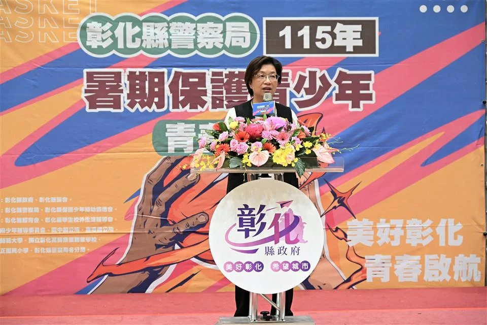 圖片來源：彰化縣政府