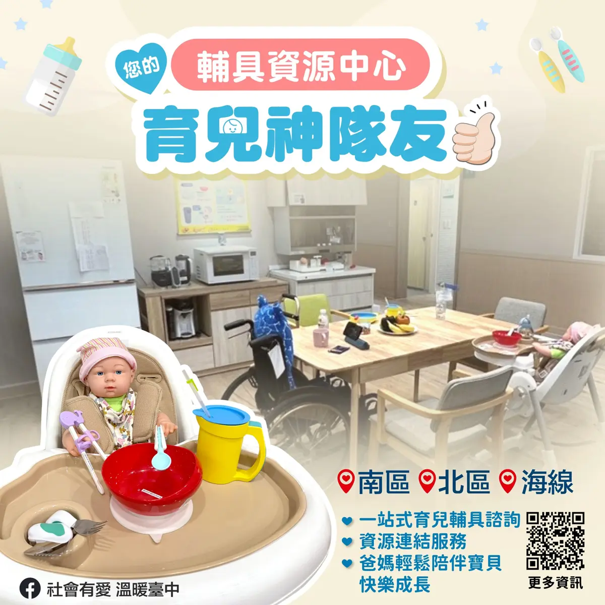 台中身障福利六都第一!輔具服務獲全國肯定、復康巴士免費搭