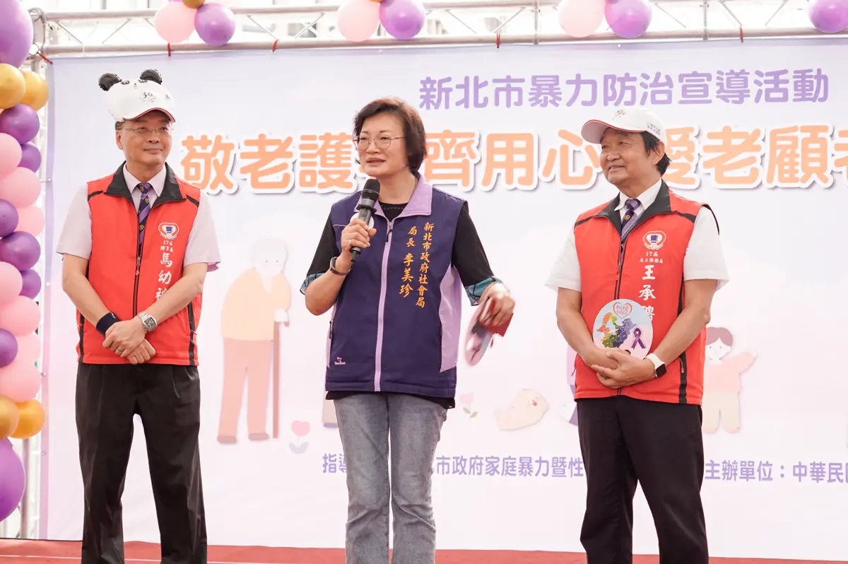 敬老護老踩街遊行板橋熱鬧登場!新北社會局攜手紳士協會宣導家庭零暴力