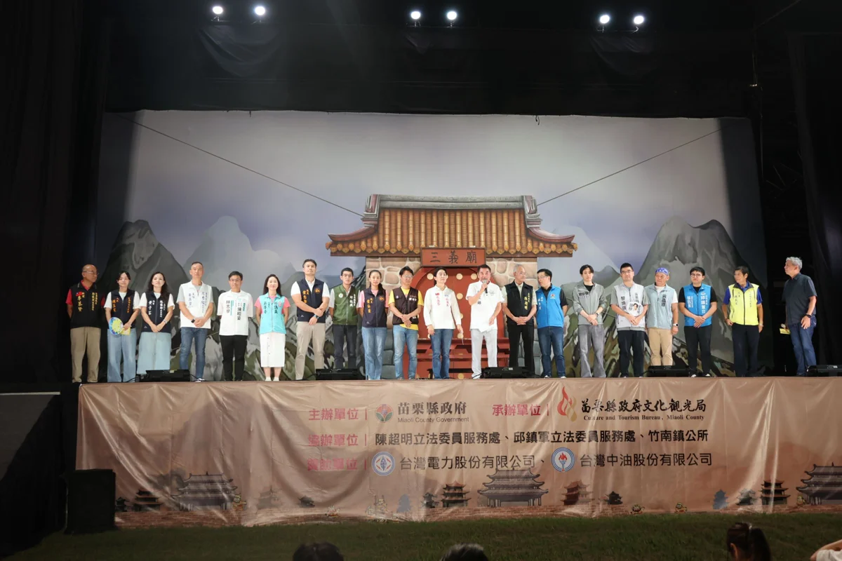 圖片來源:苗栗縣政府