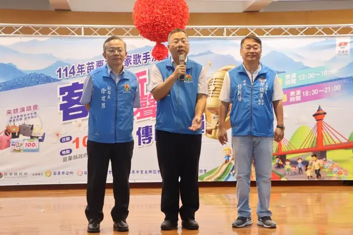 圖片來源:苗栗縣政府
