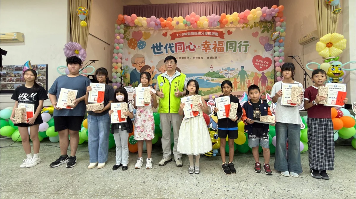 圖片來源：澎湖縣政府