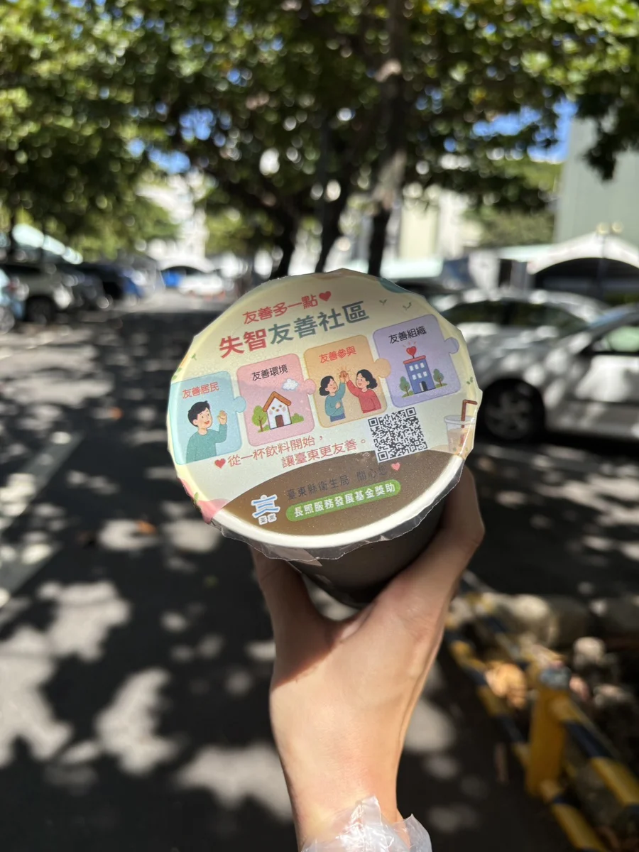 圖片來源:臺東縣政府