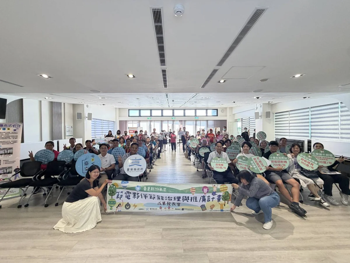 年省逾16萬度電!臺東2026節電夥伴成果大公開 輔導民宿與弱勢換新機