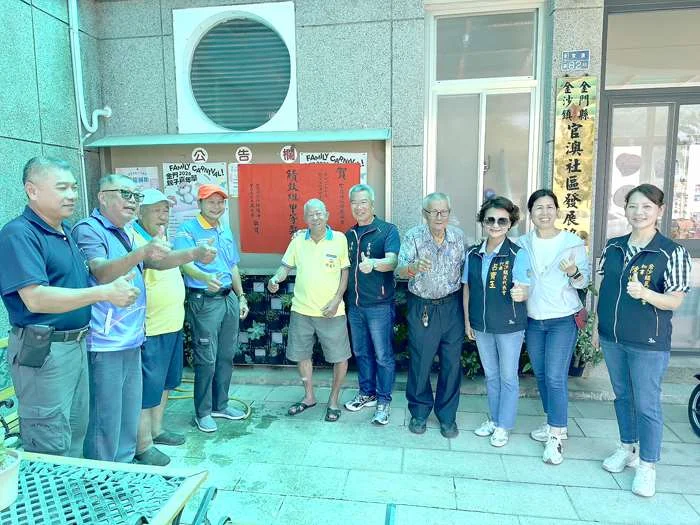 【在地榮耀】金門官澳社區奪衛福部「金卓越」甲等獎!長照與生態保育成致勝關鍵