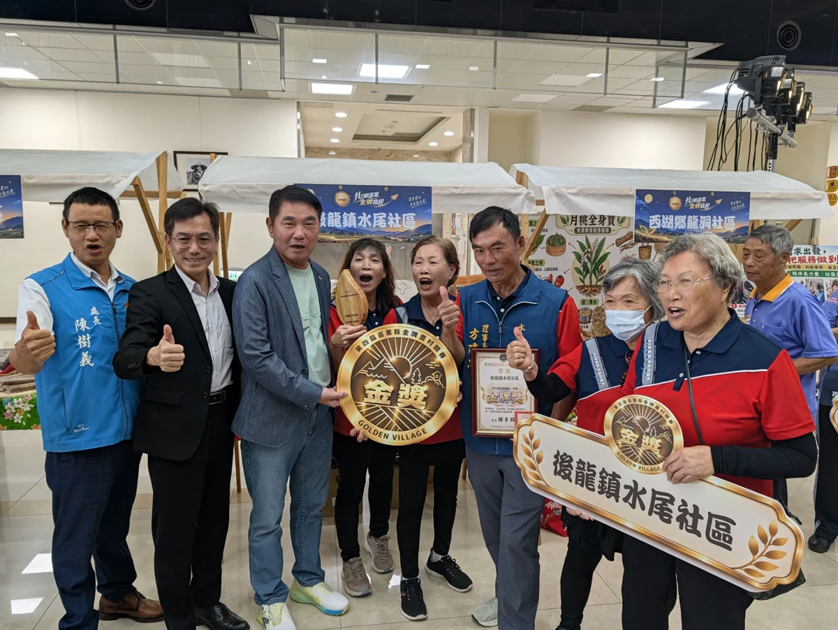 圖片來源：苗栗縣政府