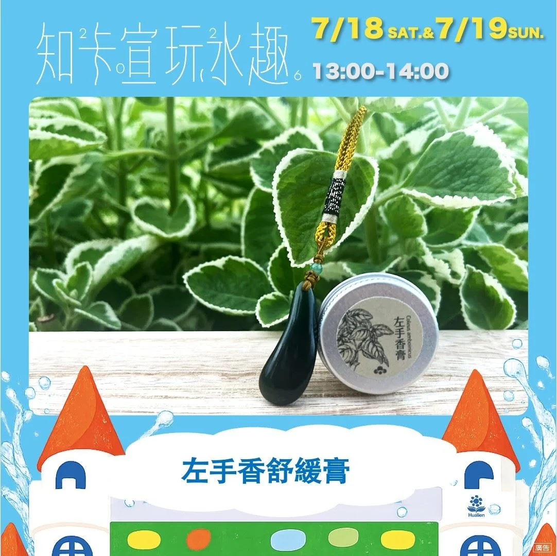 圖片來源：花蓮縣政府