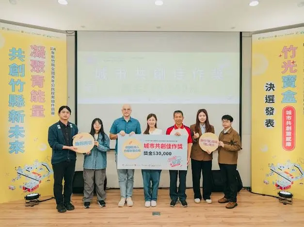 圖片來源:新竹縣政府