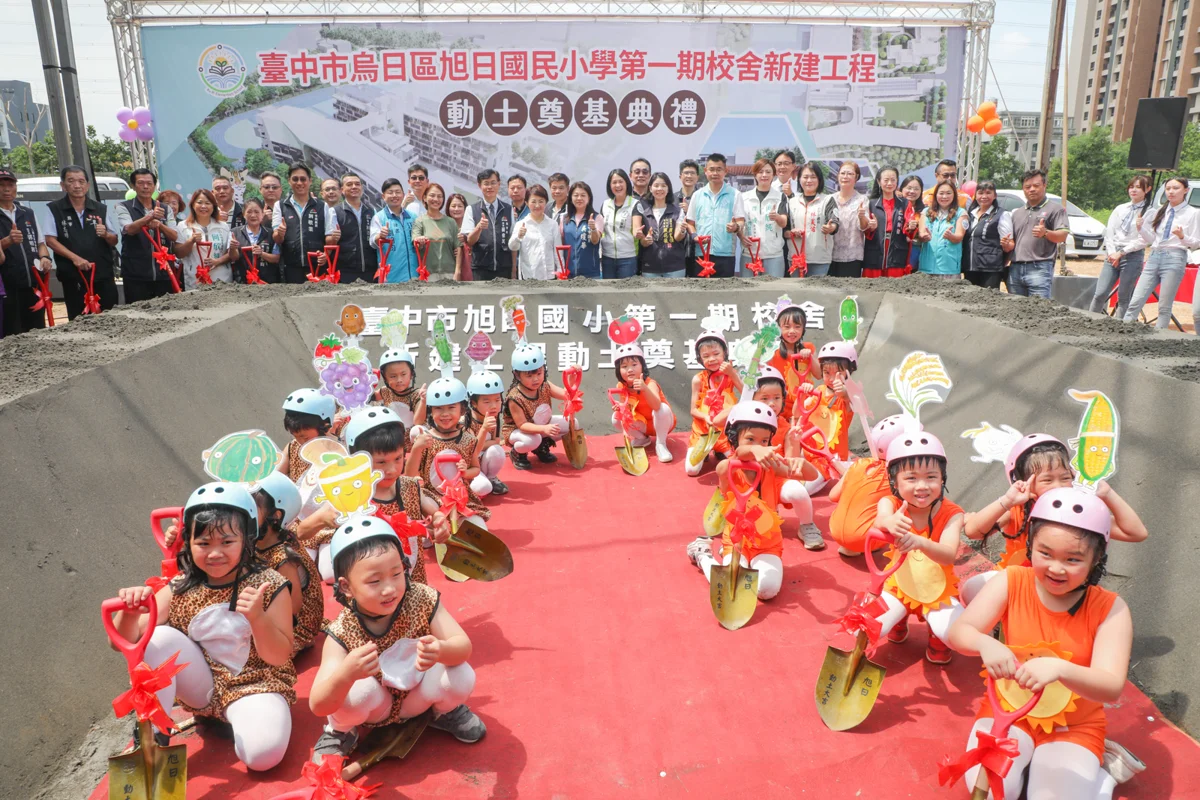 圖片來源:臺中市政府