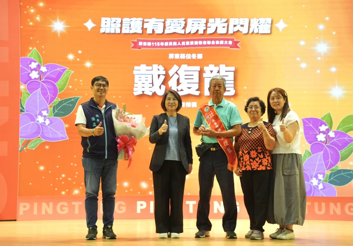 圖片來源:屏東縣政府