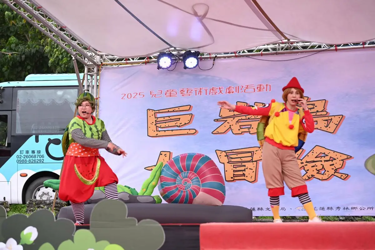 花蓮兒童藝術節熱鬧開場 蘋果劇團帶來精彩演出