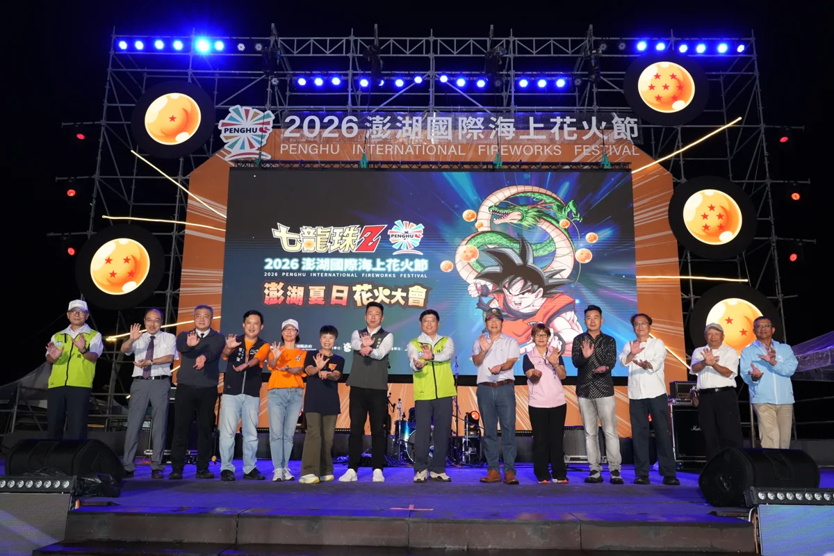 2026澎湖花火節璀璨閉幕!七龍珠無人機、12分鐘煙火秀震撼夜空