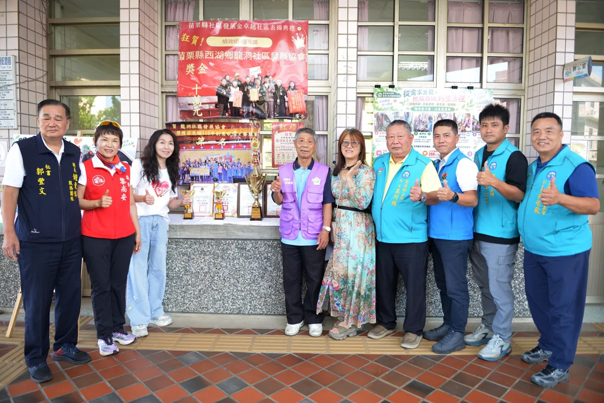 圖片來源:苗栗縣政府