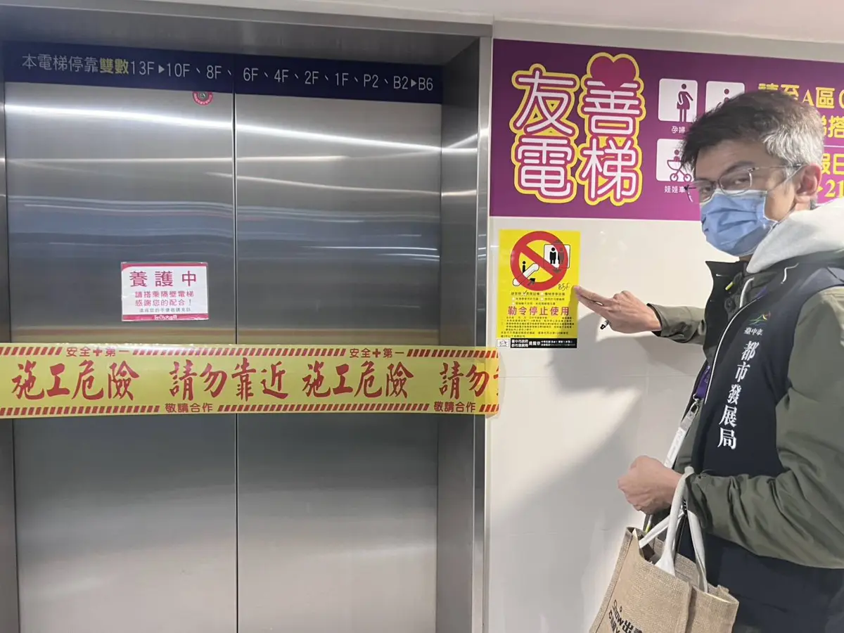 台中大遠百電梯又出包!民眾受困驚魂 都發局勒令停用徹查