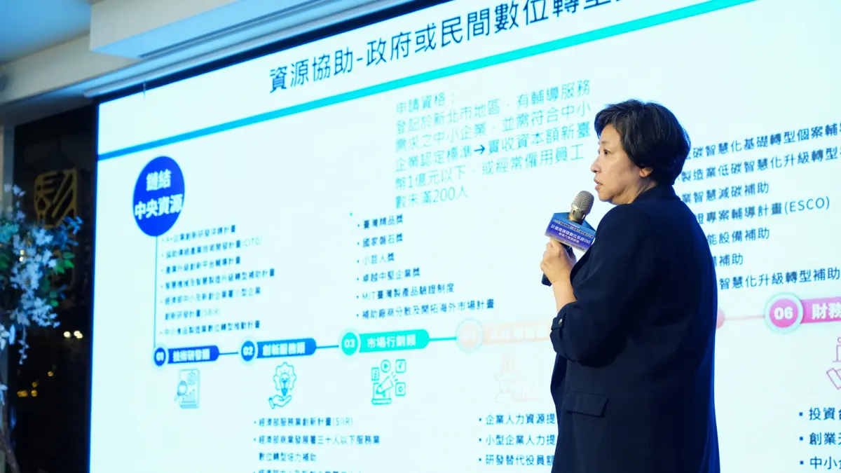 圖片來源:新北市政府