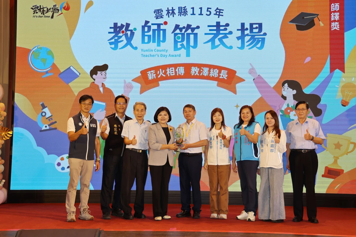 圖片來源：雲林縣政府