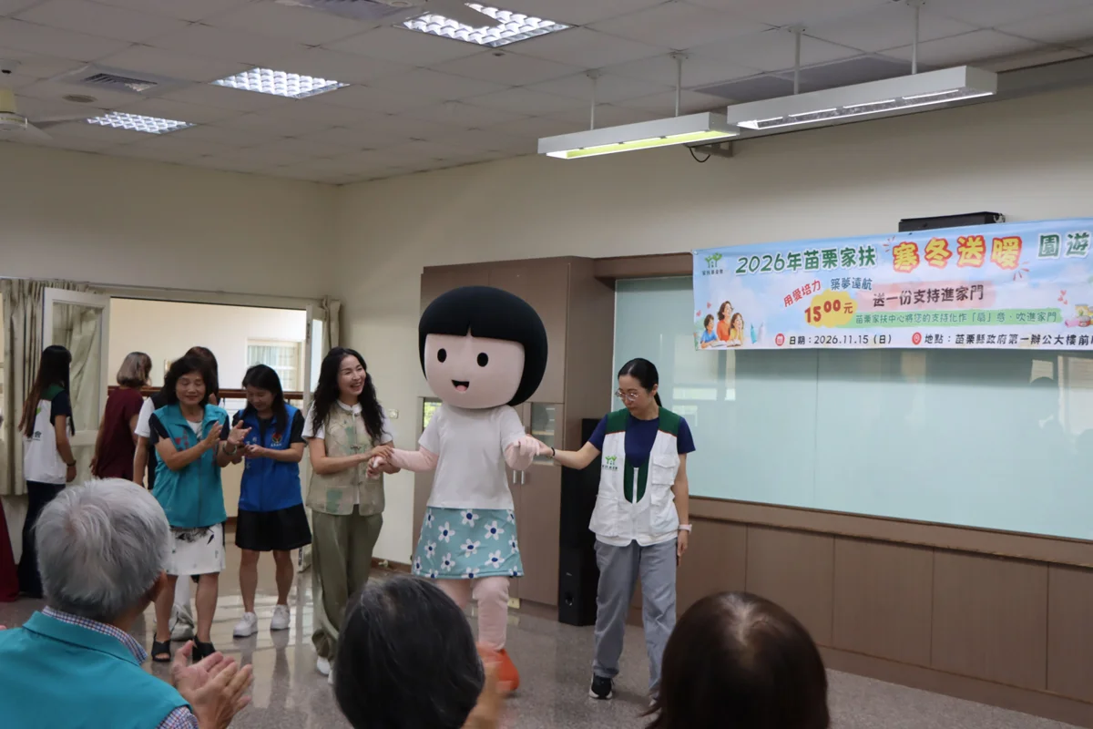 圖片來源:苗栗縣政府