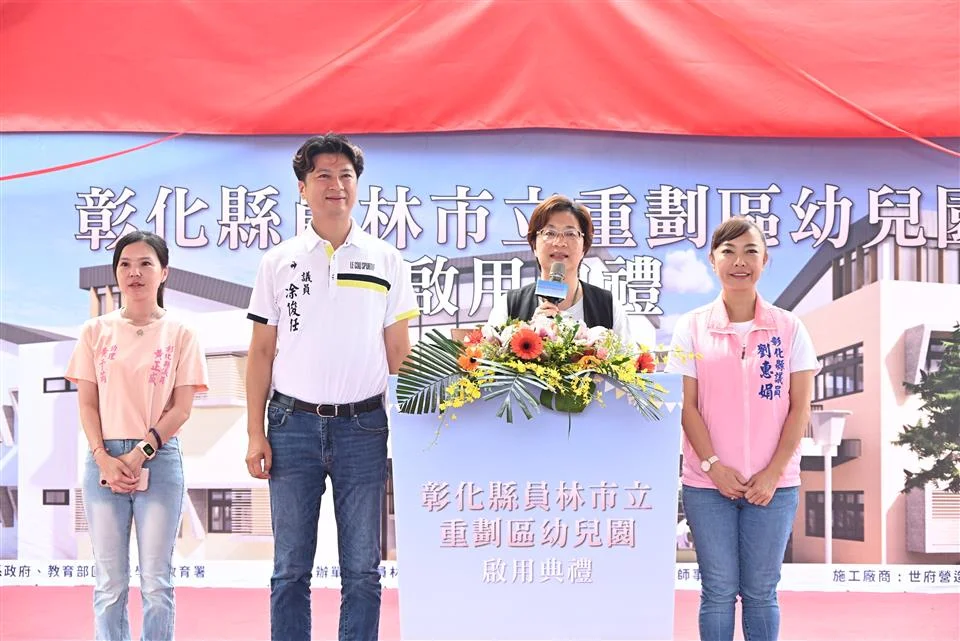 圖片來源:彰化縣政府