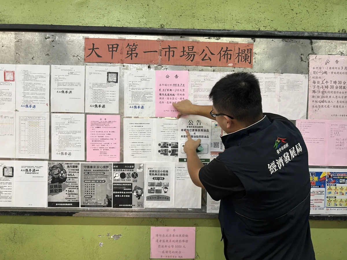 圖片來源:臺中市政府