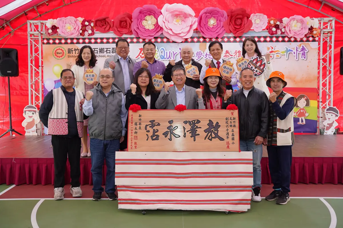 圖片來源:新竹縣政府