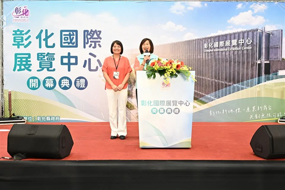 圖片來源:彰化縣政府