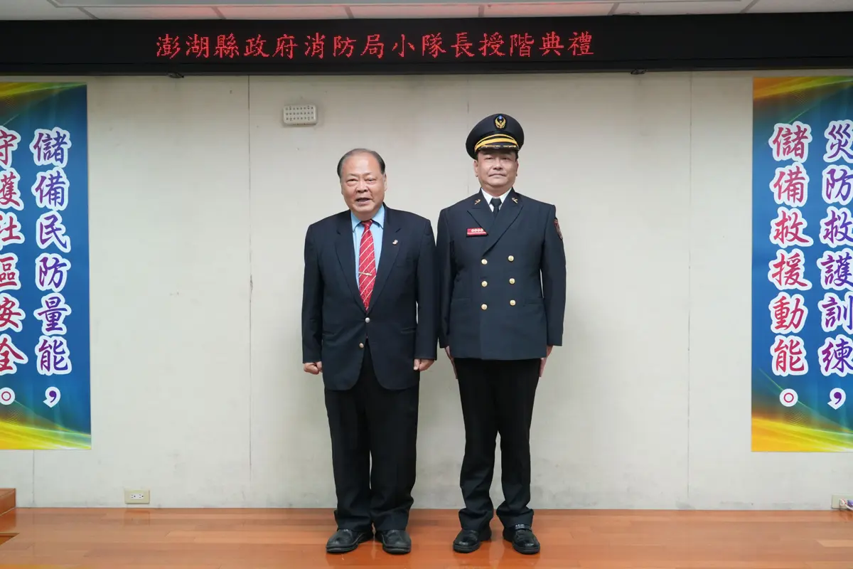 圖片來源:澎湖縣政府