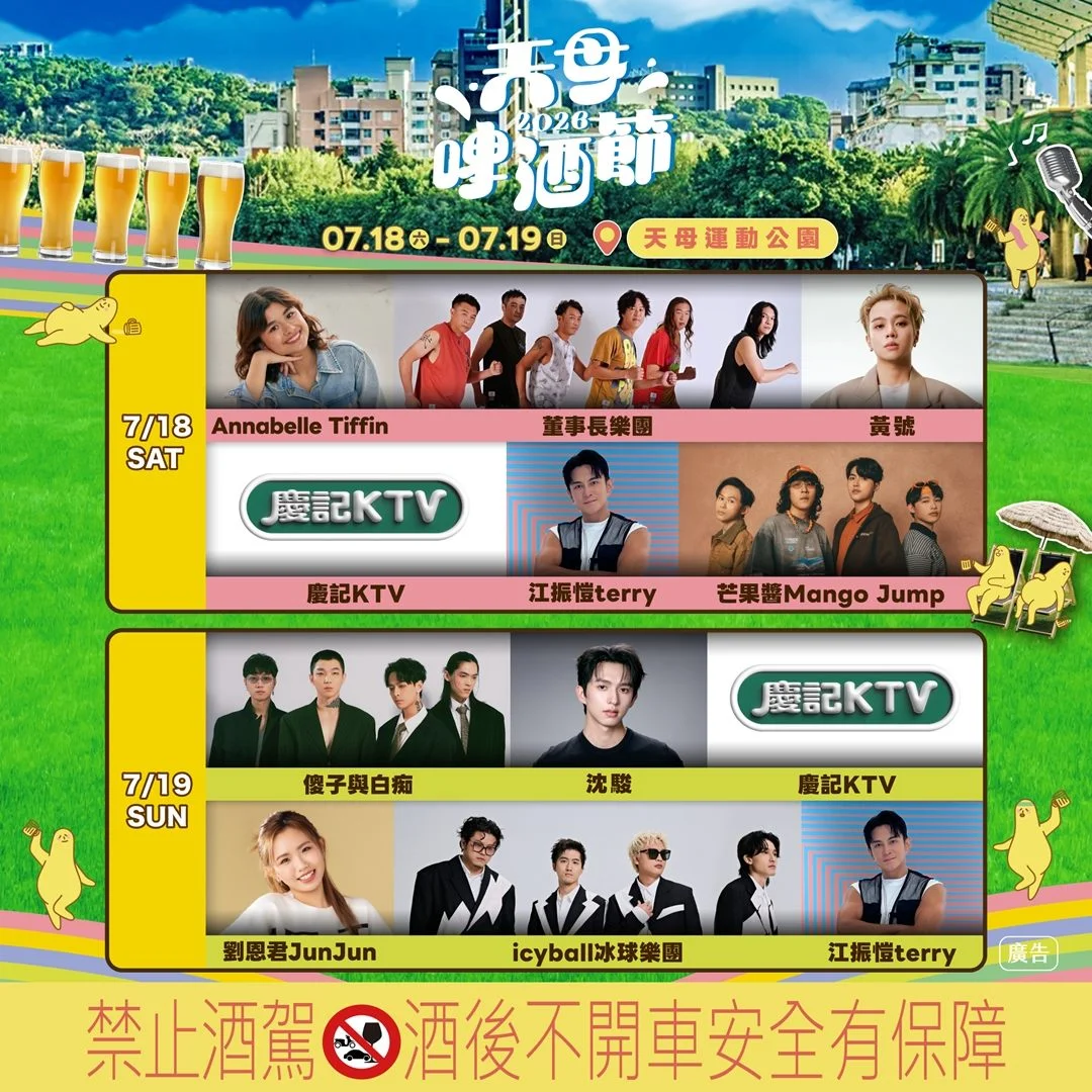 圖片來源:臺北市政府