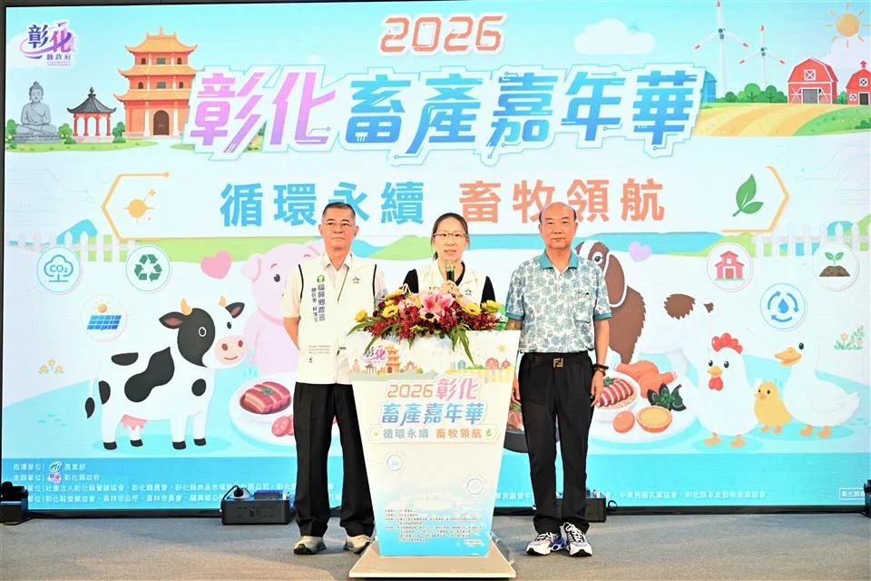 圖片來源:彰化縣政府