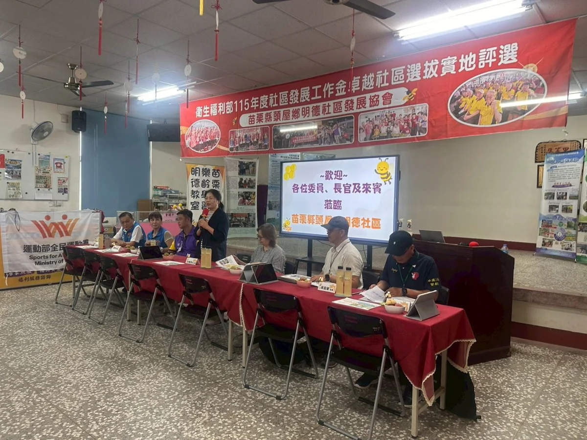 圖片來源:苗栗縣政府