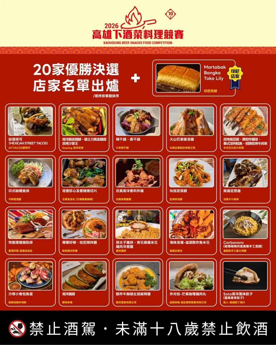 周子瑜、RAIN降臨高雄!啤酒音樂節7/3開唱 20大下酒菜名單出爐