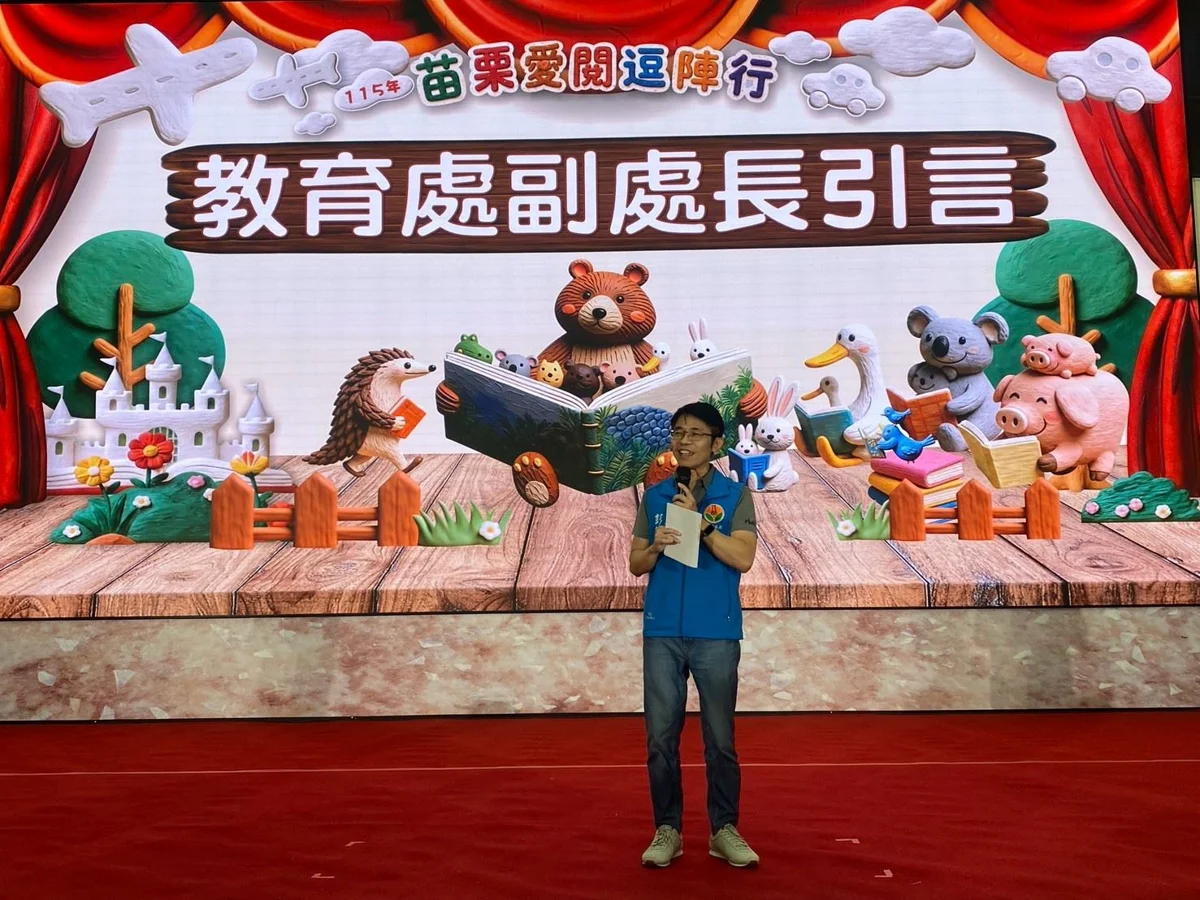 圖片來源：苗栗縣政府