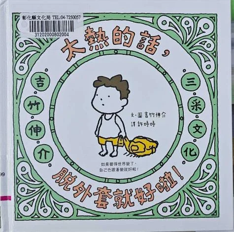 週末親子好去處!梁金妮老師幽默開講 帶你用爆笑神回覆化解生活難題