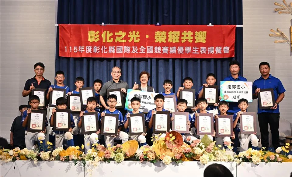 圖片來源:彰化縣政府