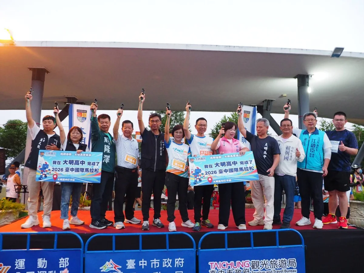 圖片來源:臺中市政府