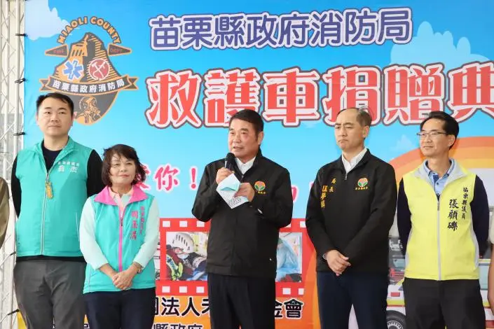 圖片來源:苗栗縣政府