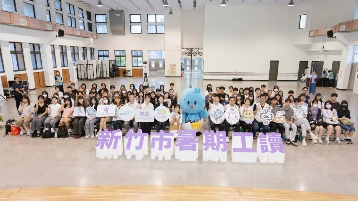 [2026最新] 新竹市暑期工讀結業！105位青年深入公部門 2個月實戰經驗大公開