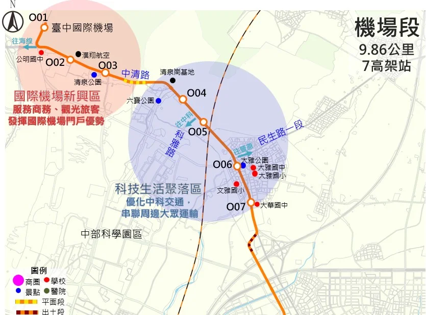 台中捷運橘線大進展！綜合規劃正式啟動 串聯機場與8大行政區
