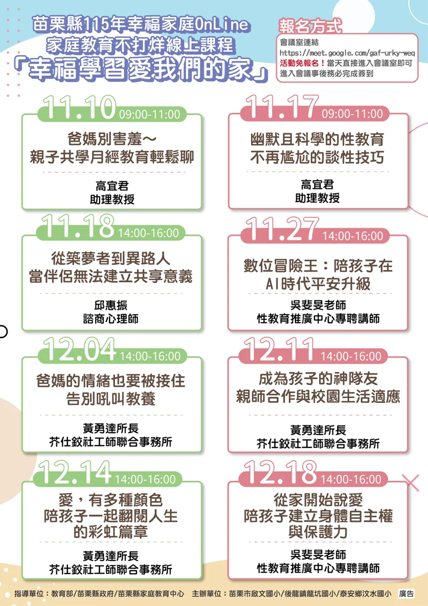 圖片來源:苗栗縣政府