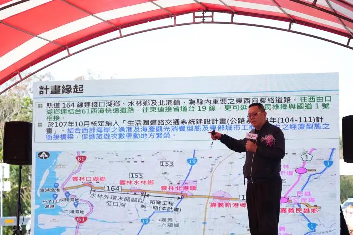圖片來源:雲林縣政府