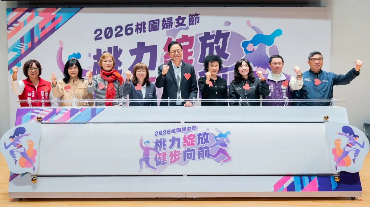 圖片來源:新聞處