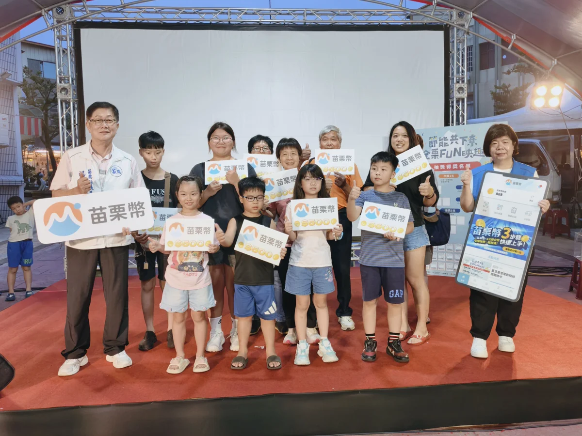 圖片來源:苗栗縣政府