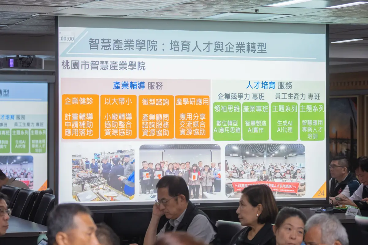 桃園市推動AI產業發展 力拚智慧製造中心