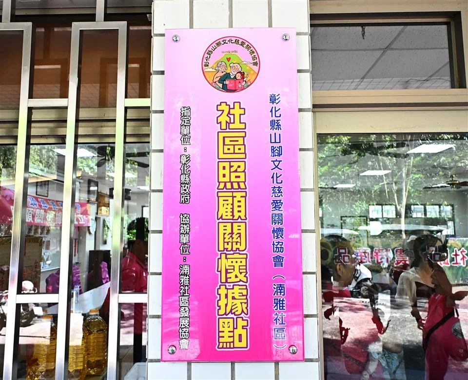 圖片來源：彰化縣政府