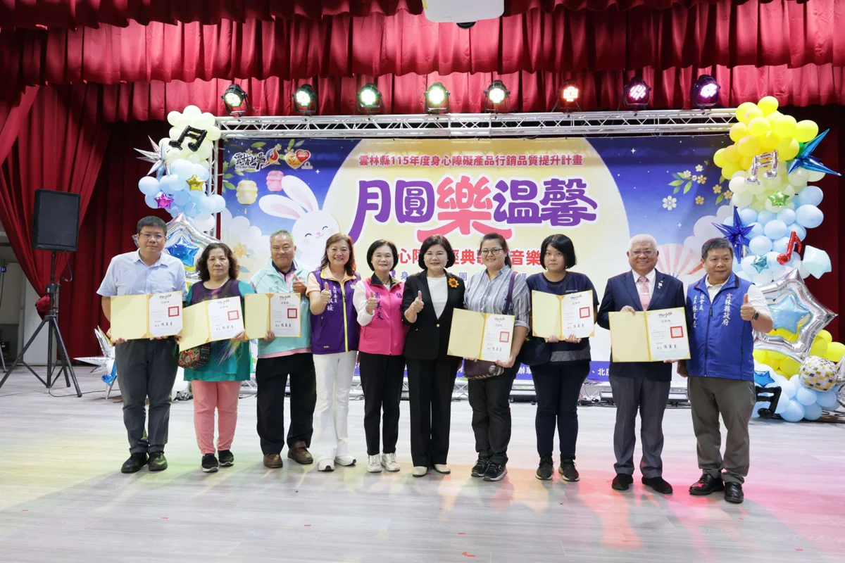 圖片來源:雲林縣政府