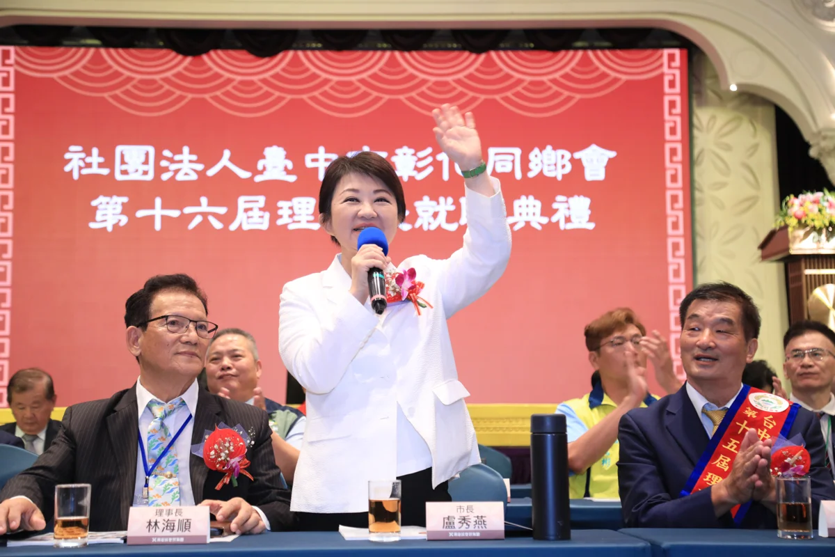 圖片來源:臺中市政府