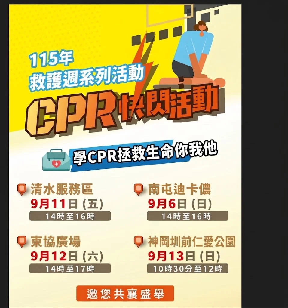 圖片來源：臺中市政府