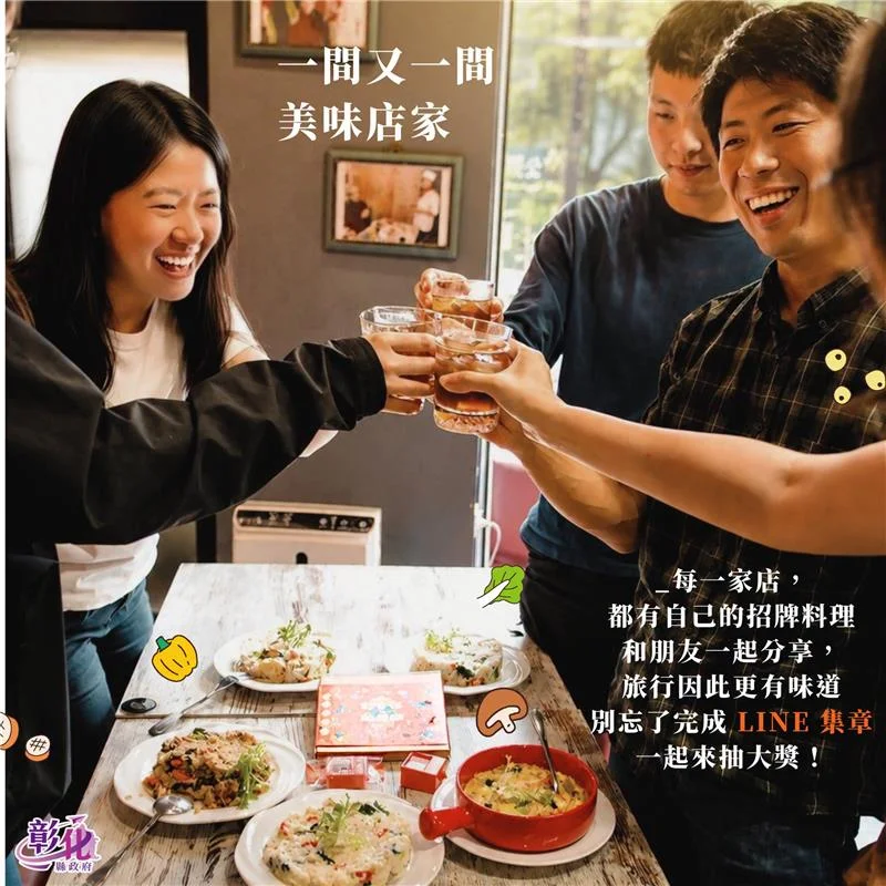 圖片來源:彰化觀光旅遊網-活動
