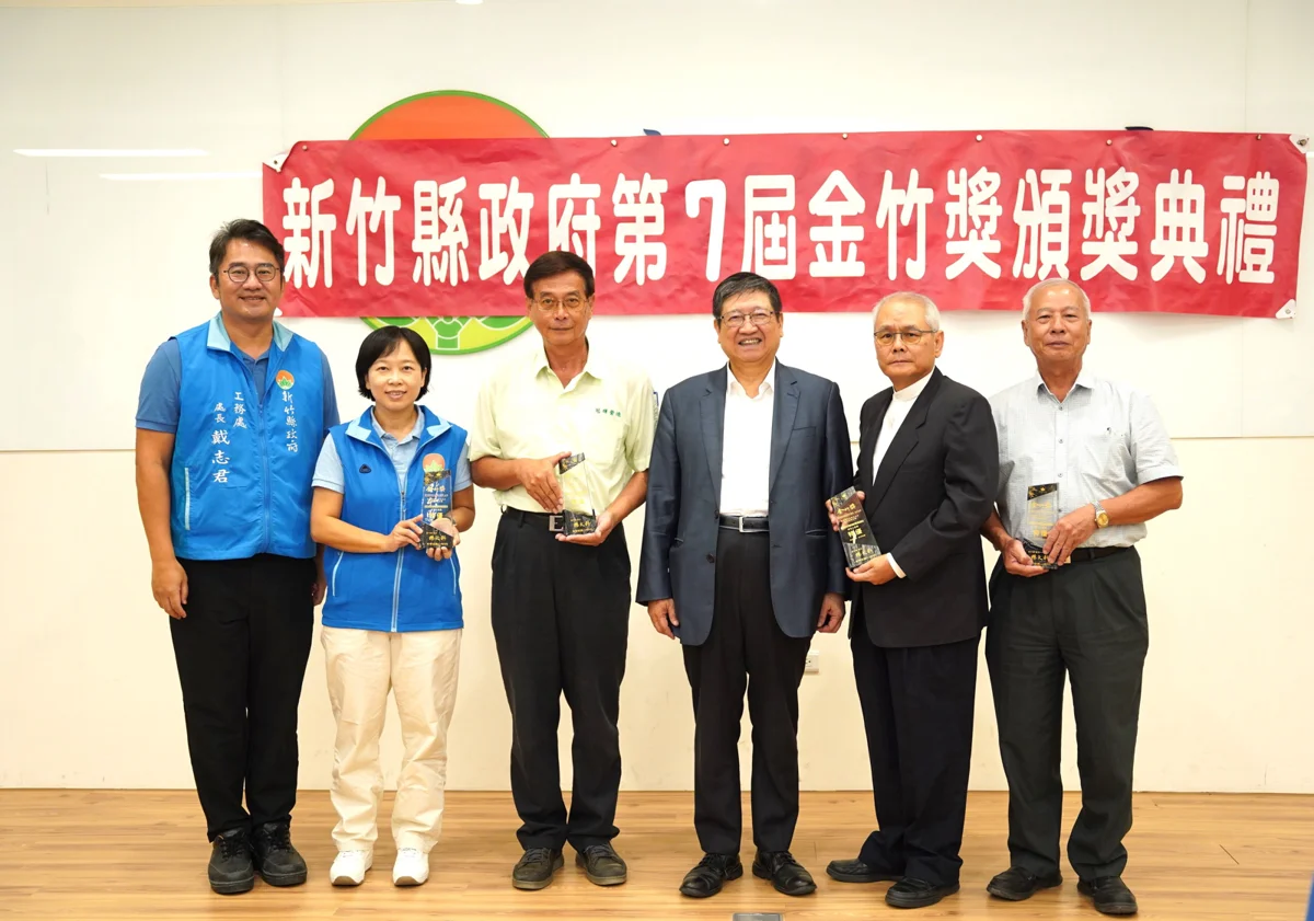 圖片來源:新竹縣政府