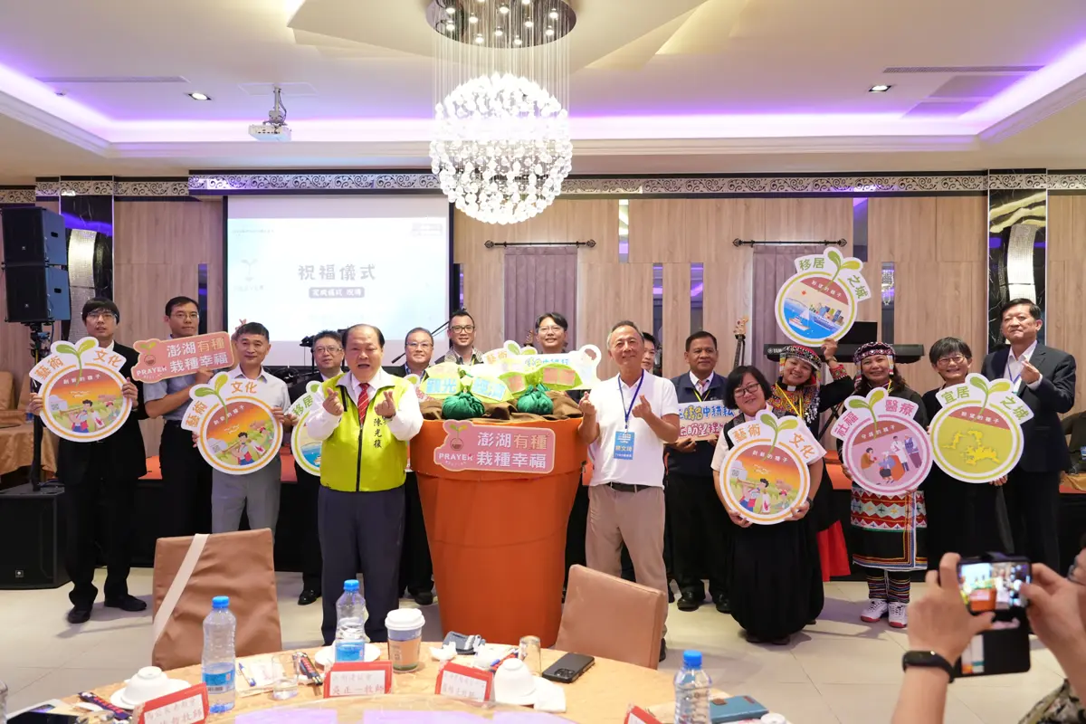 圖片來源:澎湖縣政府