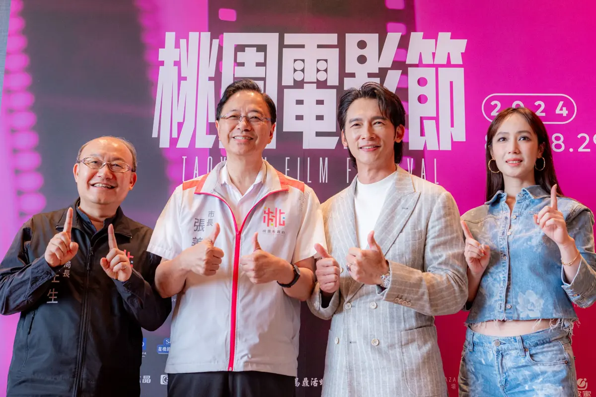 2024桃園電影節開幕 期待臺灣電影邁向國際
